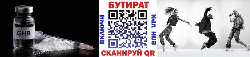 Бутират бутандиол  что такое   Красный Холм 
