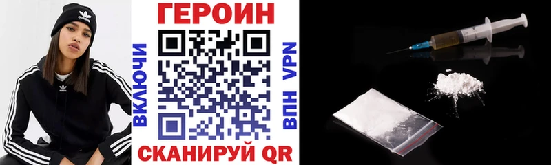 Героин афганец купить наркотики цена darknet наркотические препараты Красный Холм