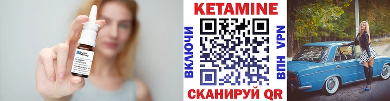 КЕТАМИН VHQ Красный Холм
