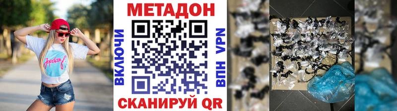 МЕТАДОН белоснежный  где продают   ОМГ ОМГ ТОР  Красный Холм 